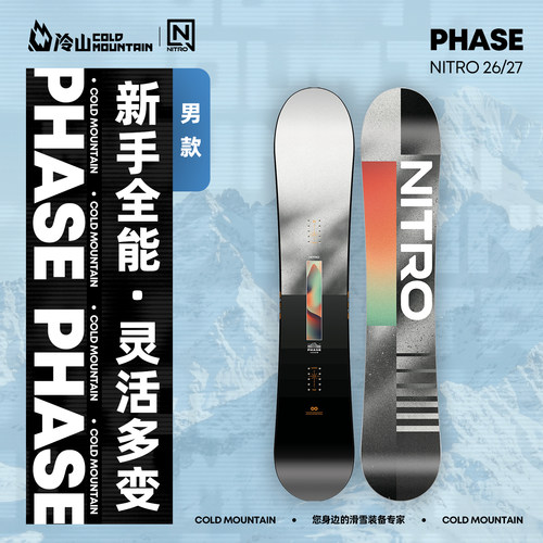 NITRO单板滑雪板新手全能男2627