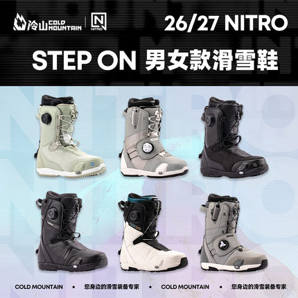 冷山雪具NITRO雪鞋STEP ON雪鞋单板雪鞋快穿滑雪专业全能男女2627