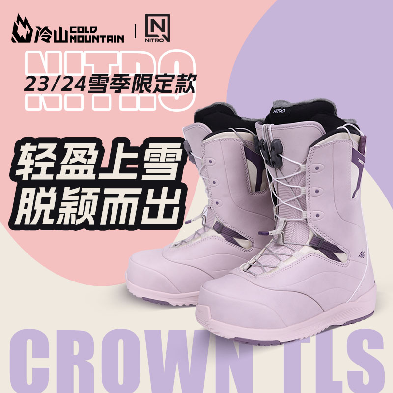 冷山雪具NITRO雪鞋CROWN单板滑雪鞋限量款全能舒适滑雪靴女2324款 户外/登山/野营/旅行用品 雪地靴 原图主图