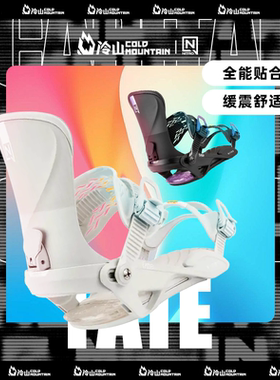 冷山雪具NITRO单板固定器尼卓FATE滑雪固定器新款新手全能女2526