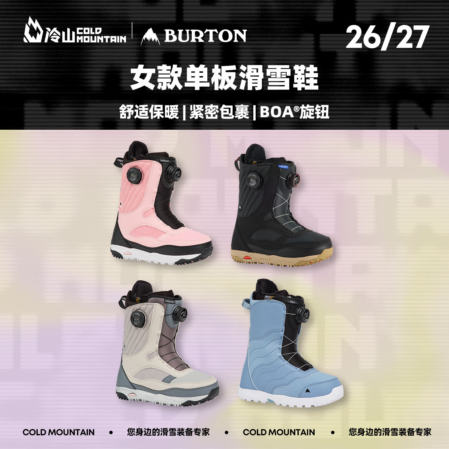BURTON单板滑雪鞋女26/27图片
