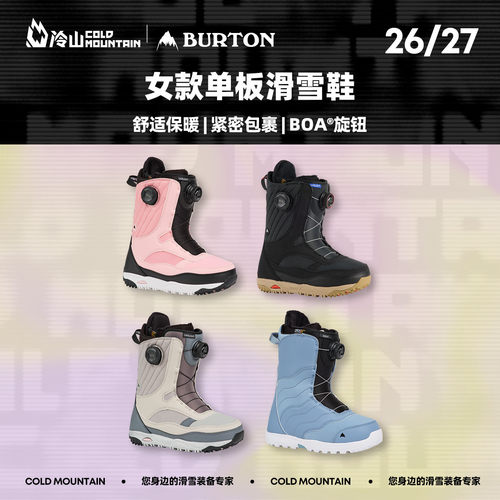 BURTON单板滑雪鞋女26/27