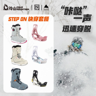 ON快穿雪鞋 固定器套装 STEP 冷山雪具NITRO滑雪鞋 单双背板男女2324