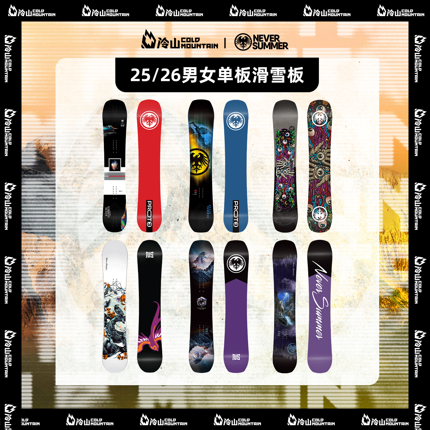 NEVERSUMMER单板滑雪板男女25/26