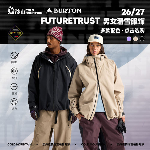 BURTON滑雪服男女款2627新款