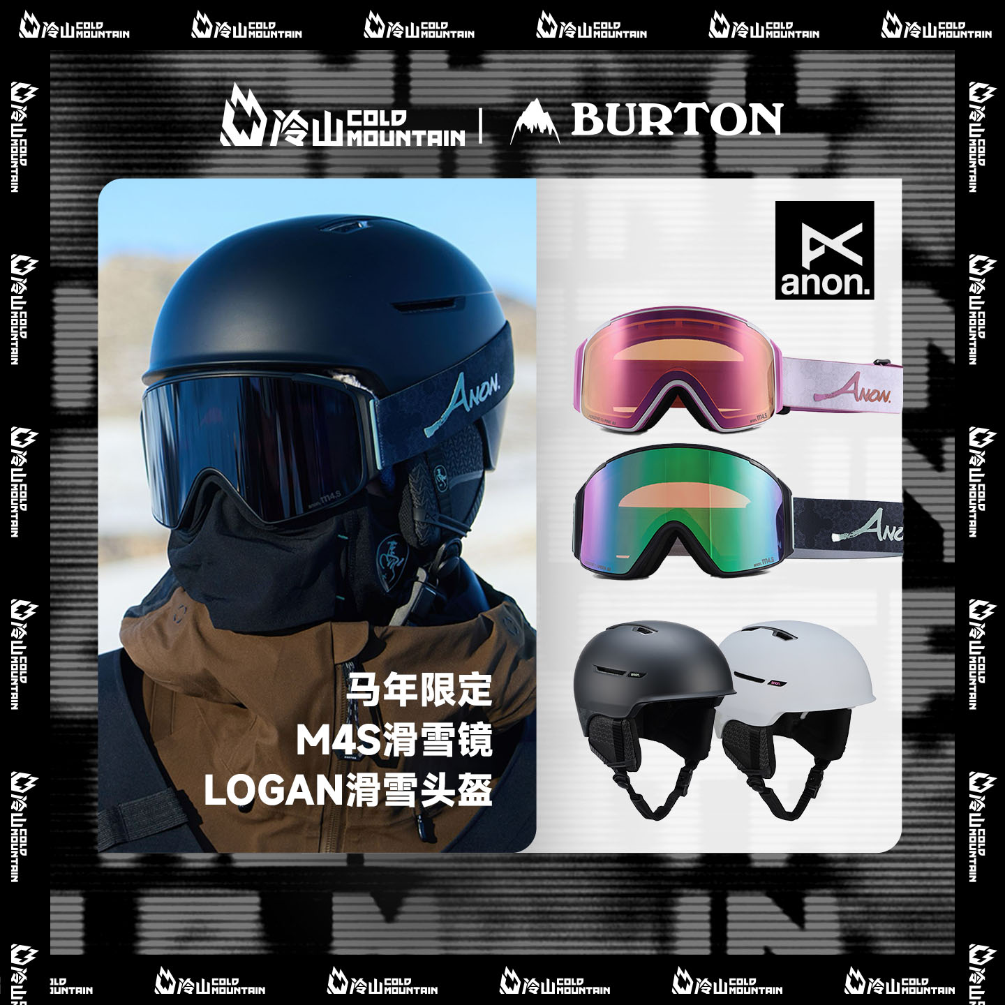 BURTON马年限定M4S滑雪镜滑雪盔