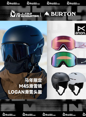 冷山雪具BURTON马年限定ANON M4S滑雪镜LOGAN滑雪头盔男女2526新