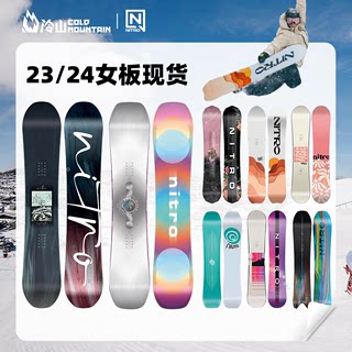 冷山雪具NITRO单板滑雪板尼卓公园刻滑全地域滑雪雪板女2324新款