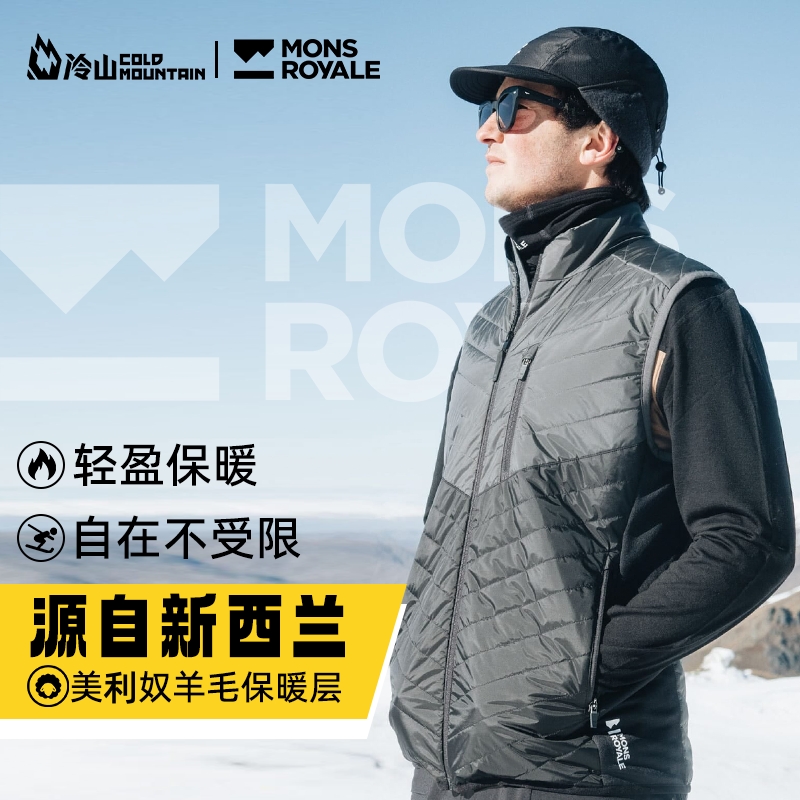 MONSROYALE美利奴羊毛保暖内胆