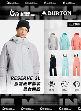 冷山雪具BURTON滑雪服RESERVE雪服AVALON背带裤防水透湿男女2526