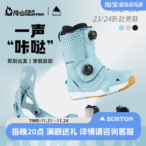 冷山雪具BURTON雪鞋STEP ON快穿滑雪鞋PHOTON滑雪单板鞋男2324款