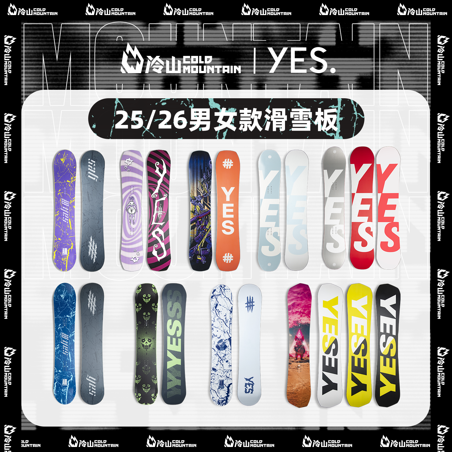 YES单板滑雪板25/26男女儿童