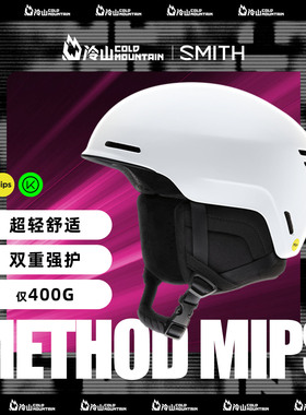冷山雪具SMITH滑雪头盔METHOD MIPS轻量防撞雪盔滑雪盔男女2526款