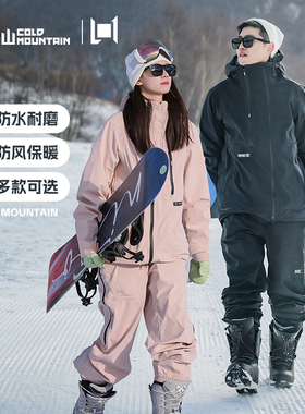 冷山雪具L1滑雪冲锋衣裤NITRO户外防水防风专业单板夹克男女2324