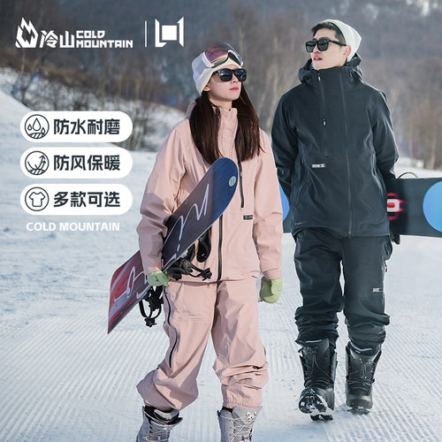 冷山雪具L1滑雪冲锋衣裤防风防水