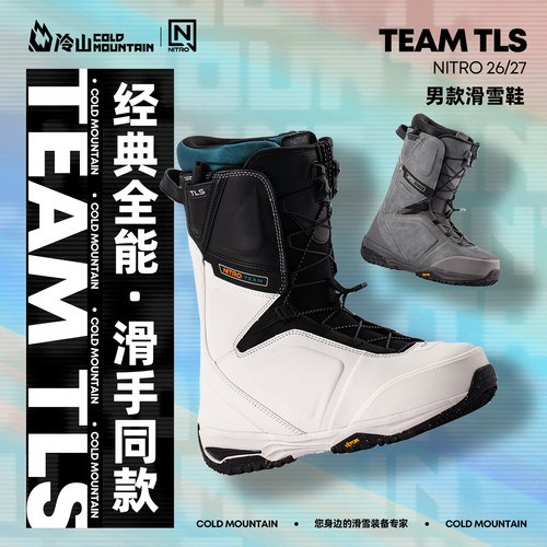NITROTEAM滑雪鞋经典全能2627