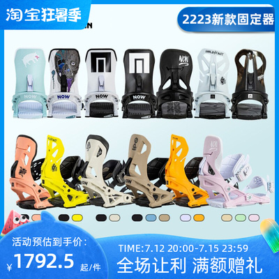冷山雪具NOW单板滑雪固定器全能公园跳台平花选手款男女2223款