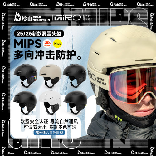 GIRO滑雪头盔MIP防撞护安全雪盔