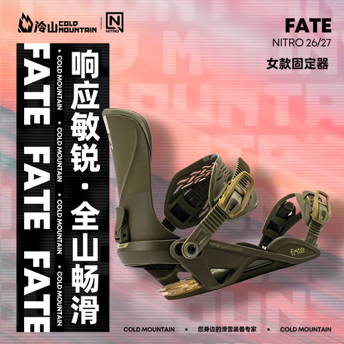 NITRO固定器FATE女款全能2627