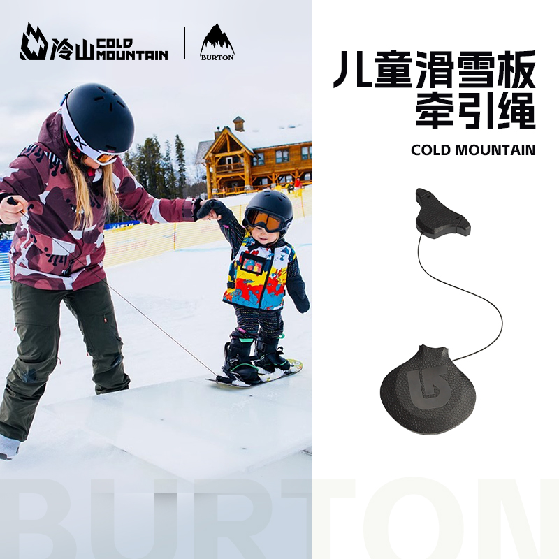 BURTON儿童小童滑雪单板拉拽器