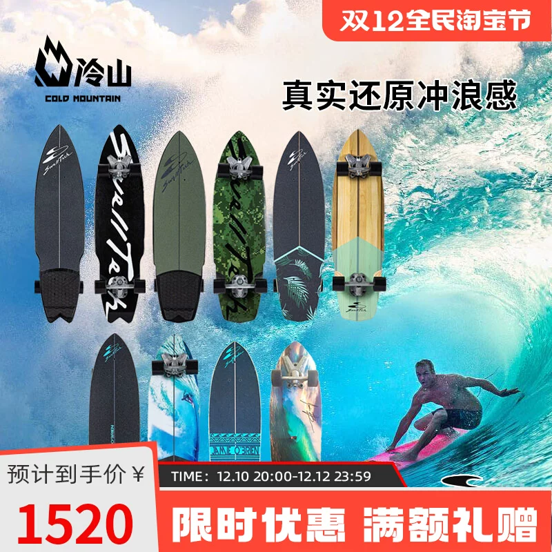 Холодная гора снежная волна, доска для серфинга на суше, Surfskate профессиональная тренировка серфинга, исключает скейтбординг