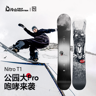 冷山雪具NITRO单板滑雪板尼卓T1雪板公园平花初学进阶成人男2223