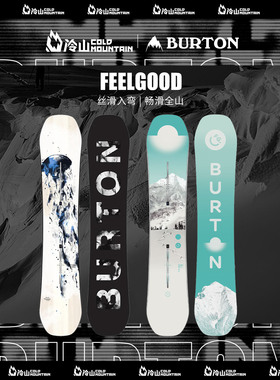冷山雪具BURTON单板滑雪板FEELGOOD全能单板公园滑雪雪板女款2526