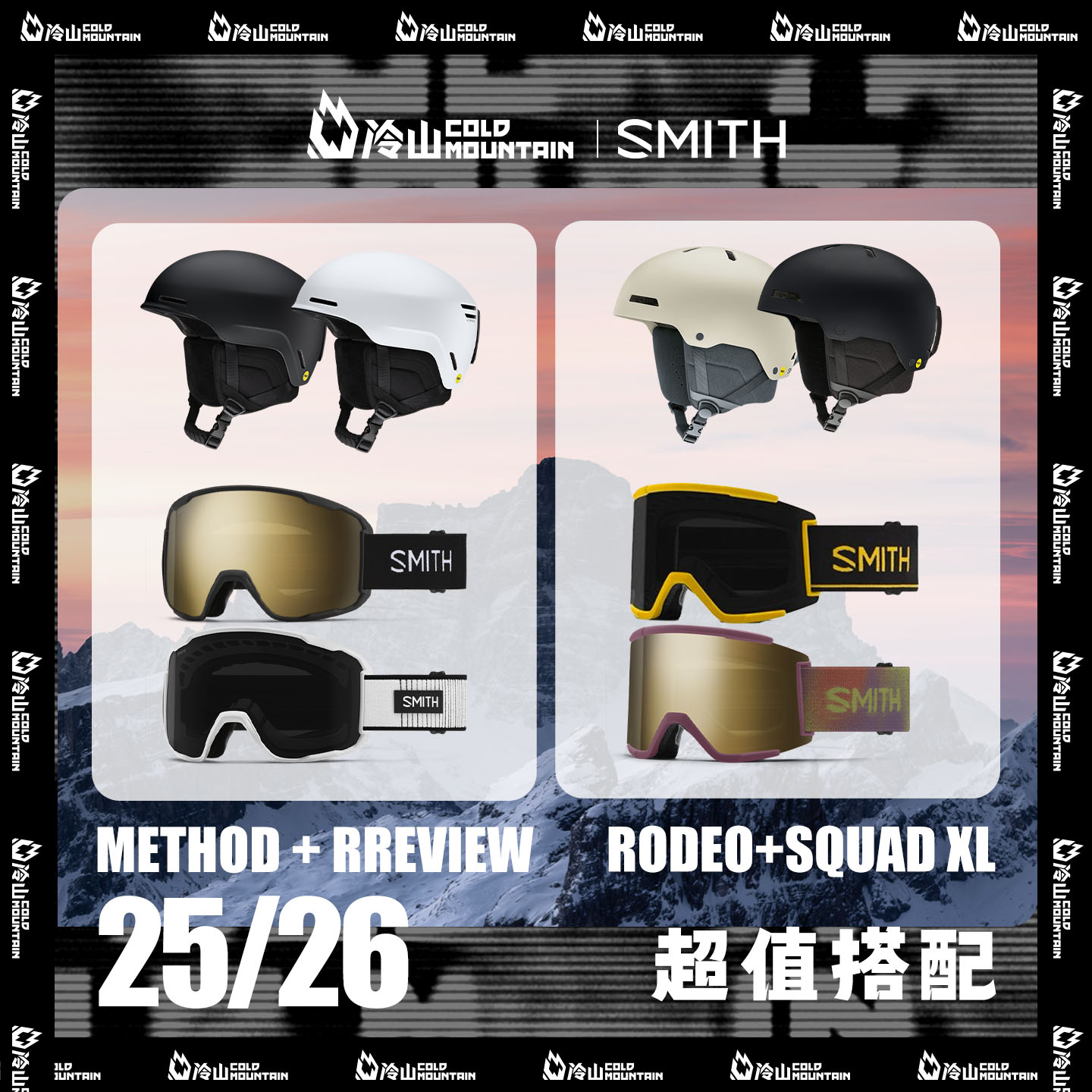 SMITH滑雪头盔滑雪镜套装