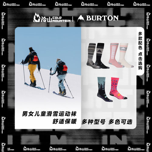 BURTON保暖加厚滑雪袜成人儿童