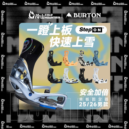 BURTON快穿固定器男25/26
