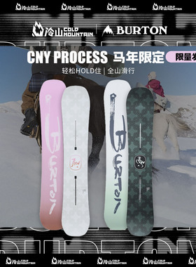 冷山雪具BURTON滑雪板PROCESS马年限定男女单板全地域公园2526新