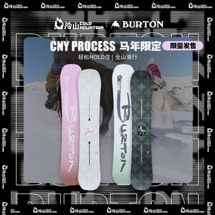 冷山雪具BURTON滑雪板PROCESS马年限定男女单板全地域公园2526新