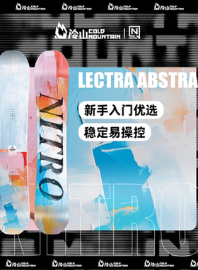 冷山雪具NITRO雪板尼卓LECTRA滑雪雪板单板新手入门道内女款2526