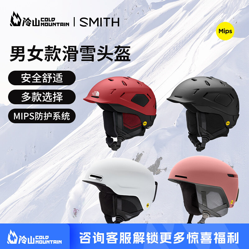 冷山雪具SMITH滑雪头盔史密斯超轻防撞雪盔滑雪装备男女2324新款