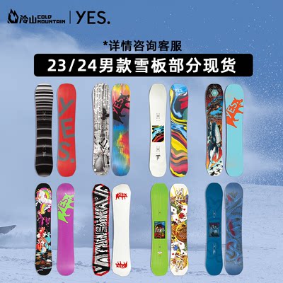 Yes/悦仕单板滑雪板2324新款男