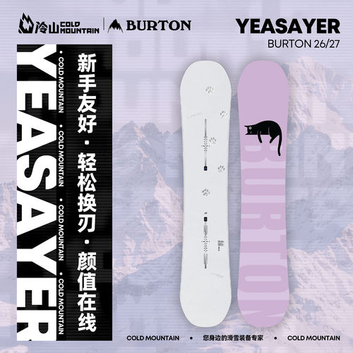 BURTON滑雪板女款新手进阶全地形