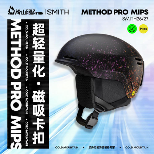 Smith滑雪头盔MIPS防护