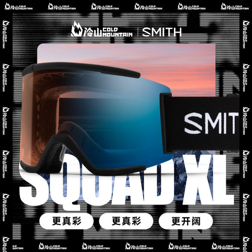 SMITH滑雪镜SQUADXL2526男女款
