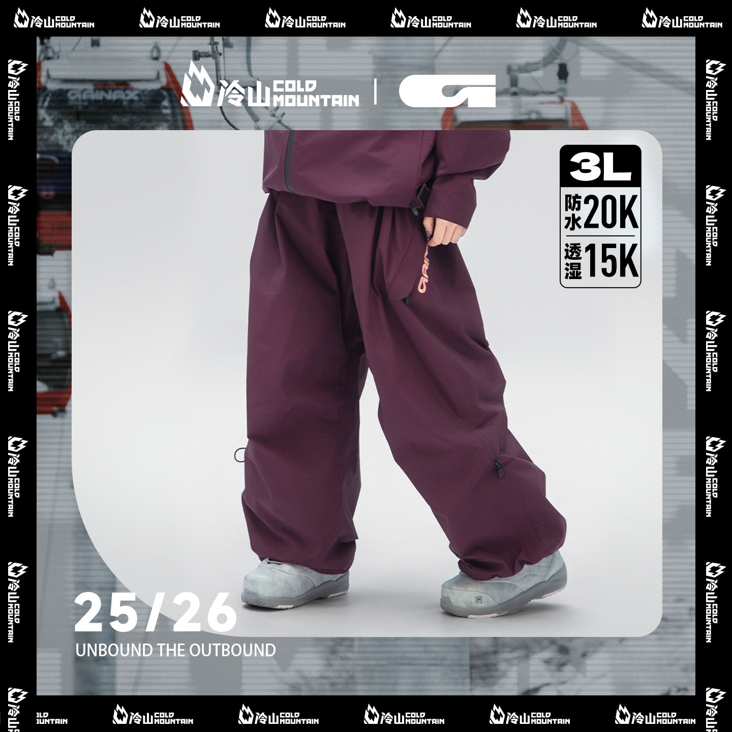 GAINAX男女滑雪裤2526