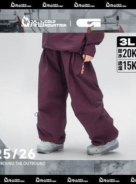 冷山雪具GAINAX滑雪裤大G防风防水透湿宽松单双板3L滑雪裤男女25