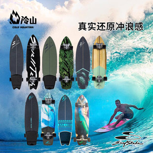 冷山雪具Swelltech陆地冲浪板Surfskate专业冲浪滑雪练习免登滑板