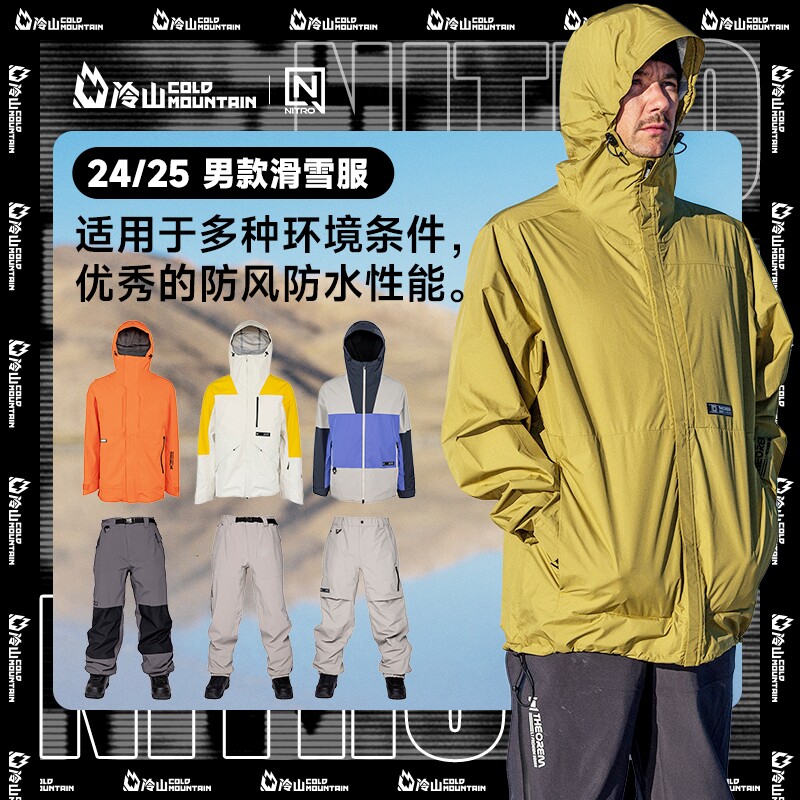 冷山雪具NITRO尼卓滑雪夹克L1防风防水透气单板滑雪外套男女2425