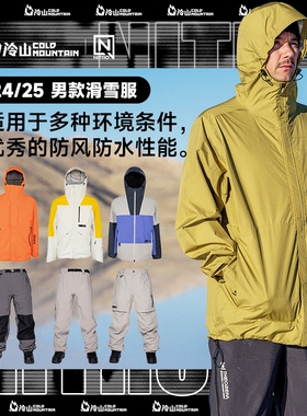 冷山雪具NITRO尼卓滑雪夹克L1防风防水透气单板滑雪外套男女2425