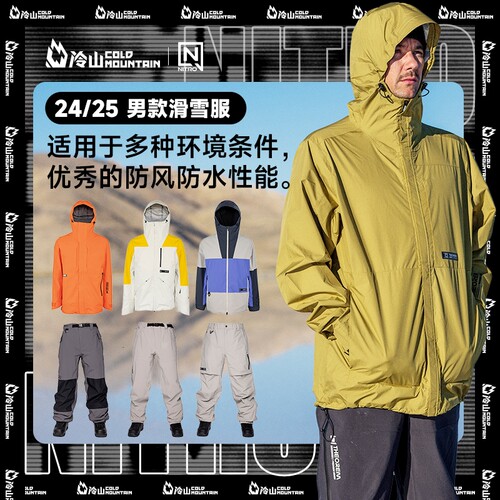L1单板防水透气男款保暖滑雪外套