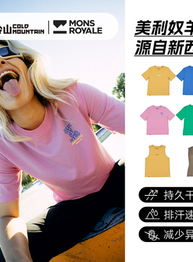 冷山雪具Mons Royale美利奴羊毛短袖女夏季羊毛T恤运动户外登山