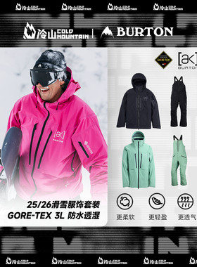 冷山雪具BURTON滑雪服AK 3L HOVER雪服FREEBIRD背带裤男女2526