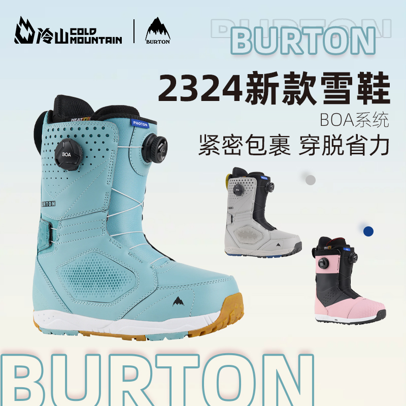 冷山雪具Burton全能滑雪鞋新款男