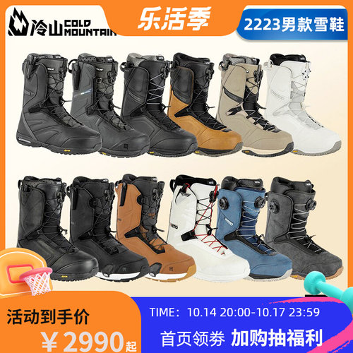 冷山雪具NITRO滑雪鞋单板雪鞋2223全能滑行滑雪靴滑雪单板鞋男款