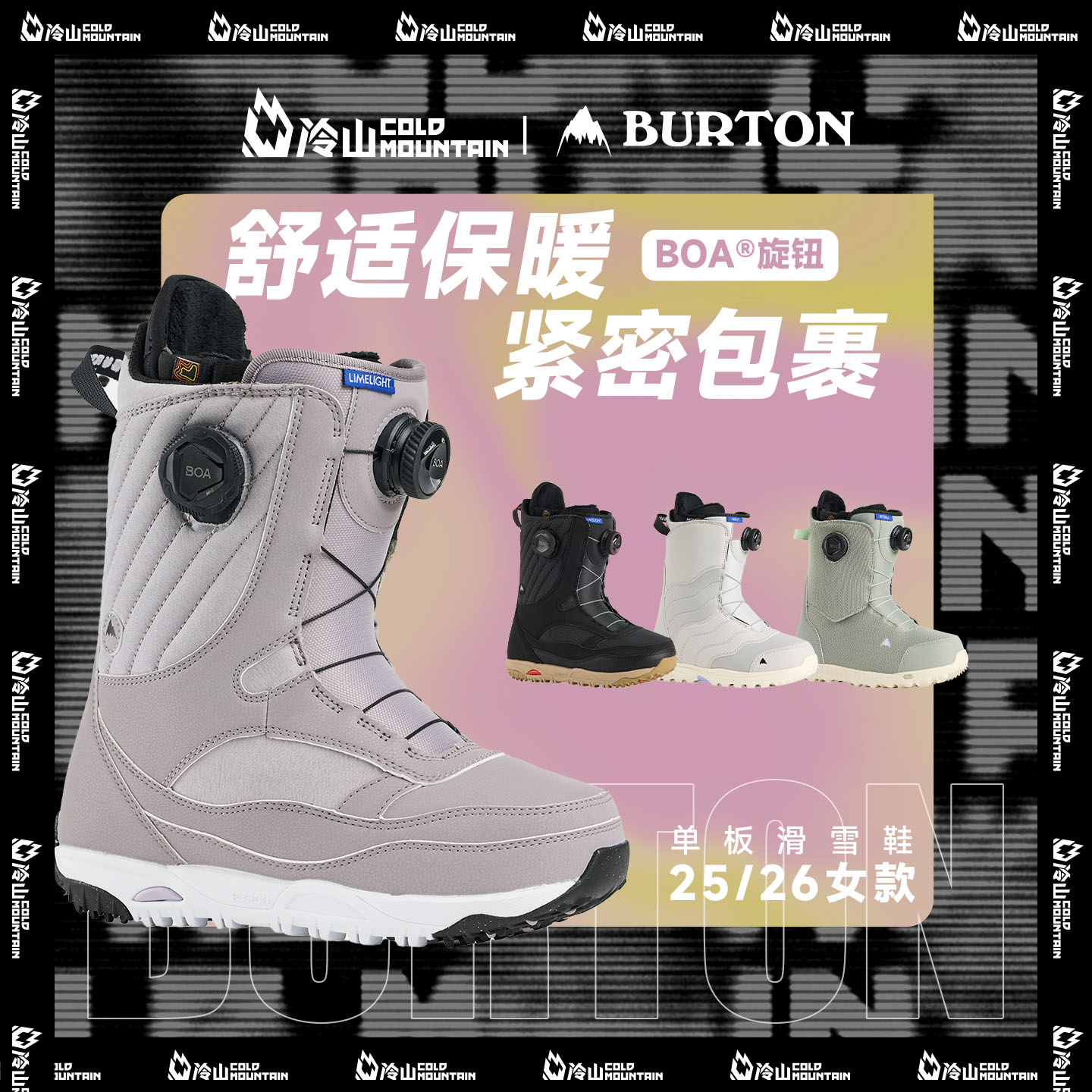 BURTON单板滑雪鞋女25/26