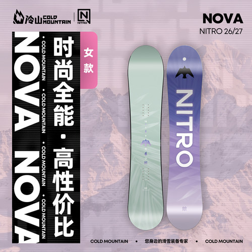 NITRO单板滑雪板全能滑行新手女